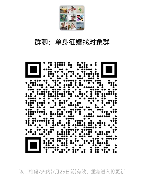 舟山同城相亲微信群
